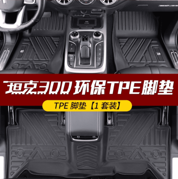 Thảm sàn Xevaban GWM Tank 300